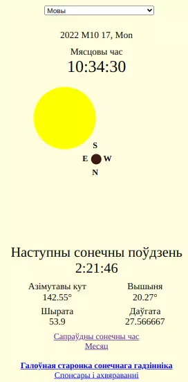 Становішча Cонца, Сонечная энергія, сонечны гадзіннік, сонечны час, наступны заход, наступная поўнач, наступны ўзыход, наступны поўдзень, вугал сонечнага азімута, вышыня сонца
