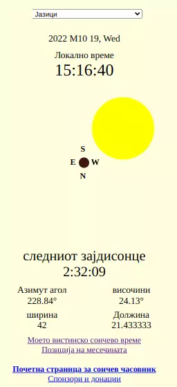 Позиција на сонцето,Сончева енергија, сончев часовник, сончево време, следно зајдисонце, следно полноќ, следно изгрејсонце, следно пладне, агол на Сонцето азимут, надморска височина